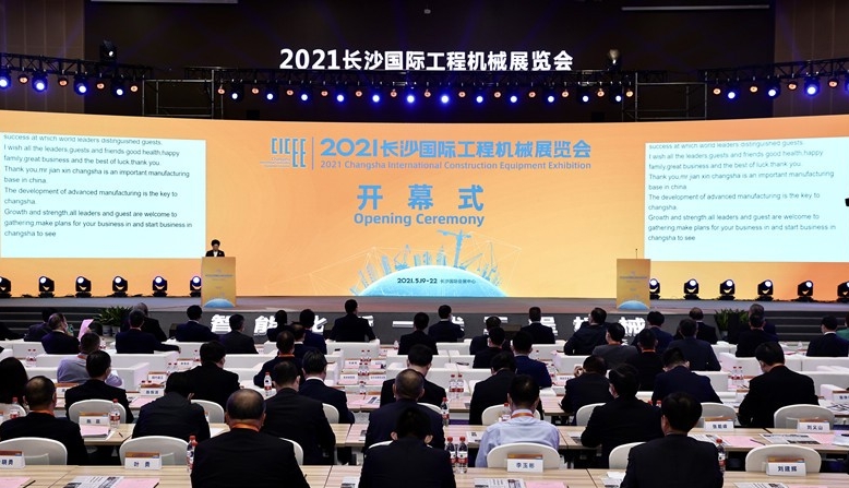 2021長沙國際工程機(jī)械展圓滿落幕！唐山金路與您相約2023！